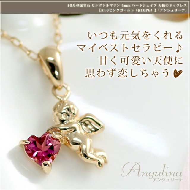 アンジュリーナ